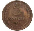 Монета 5 копеек 1924 года (Артикул K12-29925)