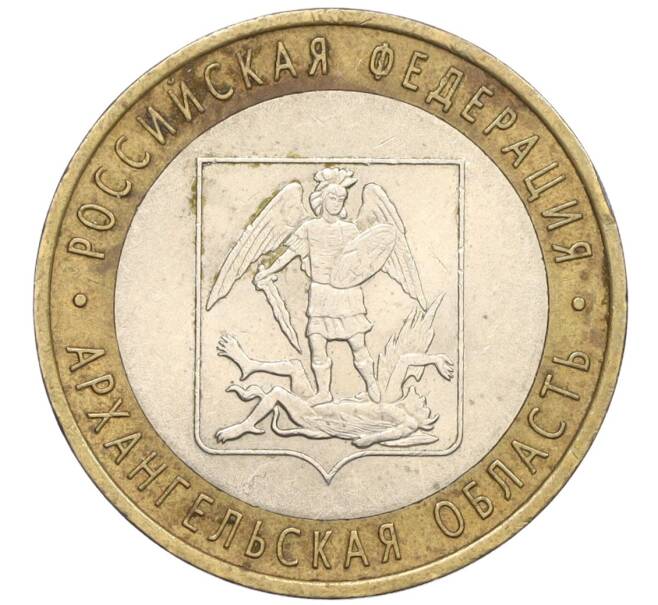 Монета 10 рублей 2007 года СПМД «Российская Федерация — Архангельская область» (Артикул: T11-10963) — Фото №1