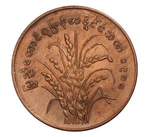 25 пья 1980 года Бирма (Мьянма) «ФАО» — Фото №2