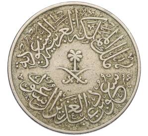 4 кирша 1957 года (AH 1376) Саудовская Аравия — Фото №2