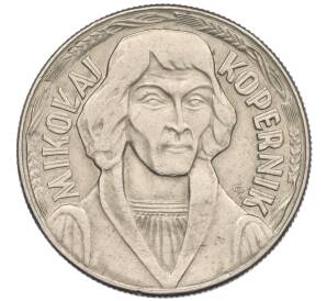 10 злотых 1967 года Польша «Николай Коперник» — Фото №1