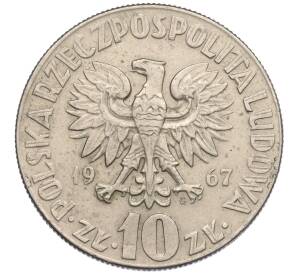 10 злотых 1967 года Польша «Николай Коперник» — Фото №2