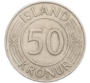 50 крон 1970 года Исландия — Фото №2