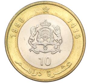 10 дирхамов 1995 года Марокко — Фото №1