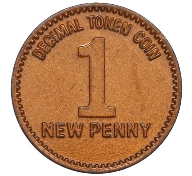 Жетон игровой (игрушечные деньги) «1 пенни» Великобритания (Артикул: K12-30080) — Фото №1
