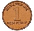 Жетон игровой (игрушечные деньги) «1 пенни» Великобритания (Артикул: K12-30080) — Фото №2