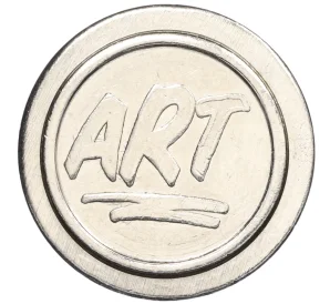 Жетон «ART»