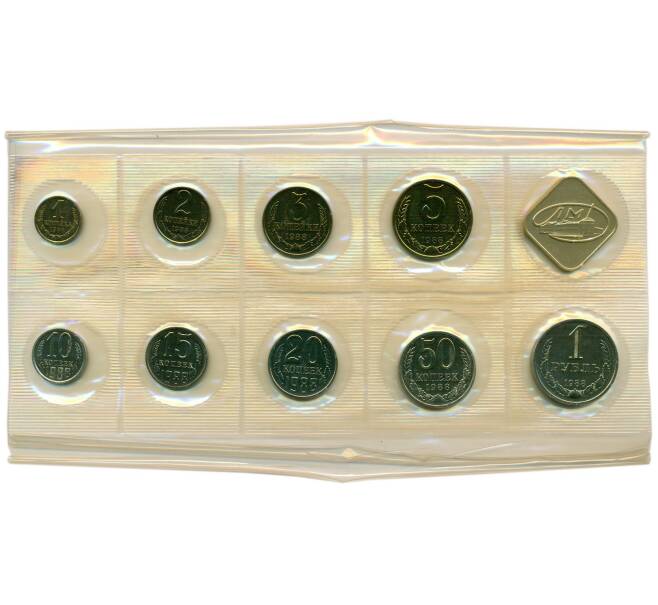 Годовой набор монет СССР 1988 года ЛМД (20 копеек — Федорин №166) (Артикул: K12-30146) — Фото №1