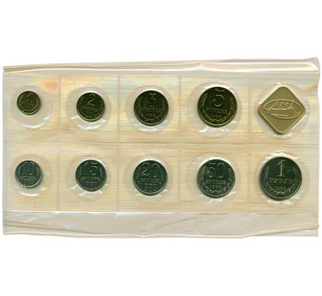 Годовой набор монет СССР 1988 года ЛМД (20 копеек — Федорин №166) (Артикул: K12-30147) — Фото №1