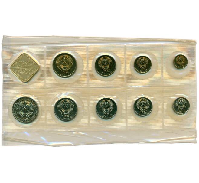 Годовой набор монет СССР 1988 года ЛМД (20 копеек — Федорин №166) (Артикул: K12-30147) — Фото №2