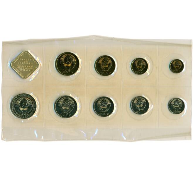 Годовой набор монет СССР 1988 года ЛМД (20 копеек — Федорин №166) (Артикул: K12-30158) — Фото №2