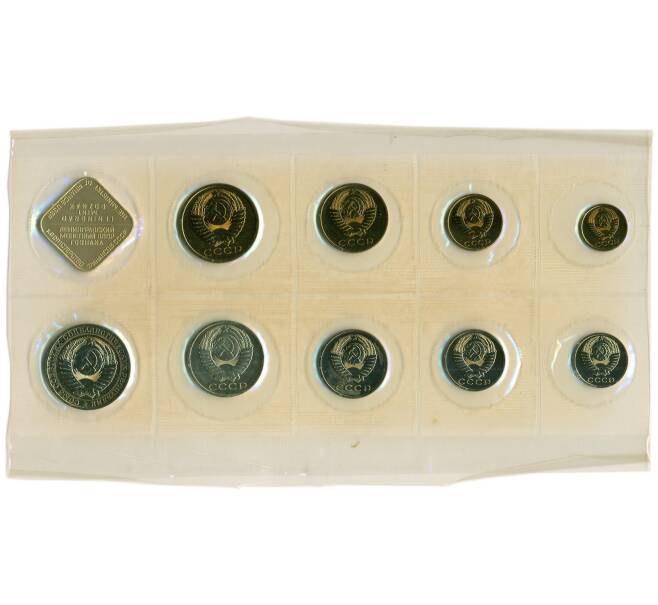 Годовой набор монет СССР 1988 года ЛМД (20 копеек — Федорин №166) (Артикул: K12-30161) — Фото №2