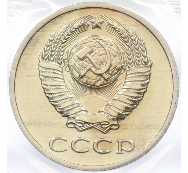 Годовой набор монет СССР 1988 года ЛМД (20 копеек — Федорин №166) (Артикул: K12-30163)