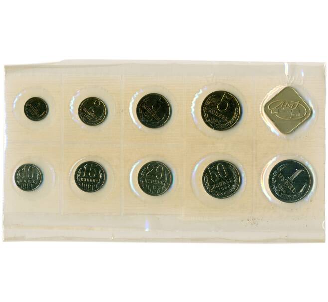 Годовой набор монет СССР 1988 года ЛМД (20 копеек — Федорин №166) (Артикул: K12-30170) — Фото №1