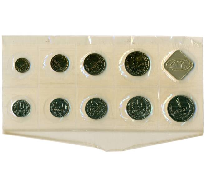 Годовой набор монет СССР 1988 года ЛМД (20 копеек — Федорин №166) (Артикул: K12-30175) — Фото №1