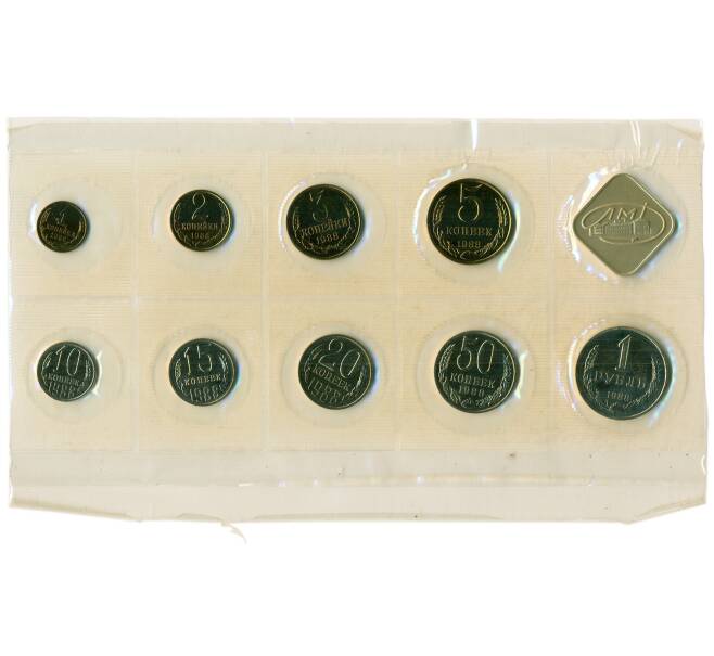 Годовой набор монет СССР 1988 года ЛМД (20 копеек — Федорин №166) (Артикул: K12-30177) — Фото №1