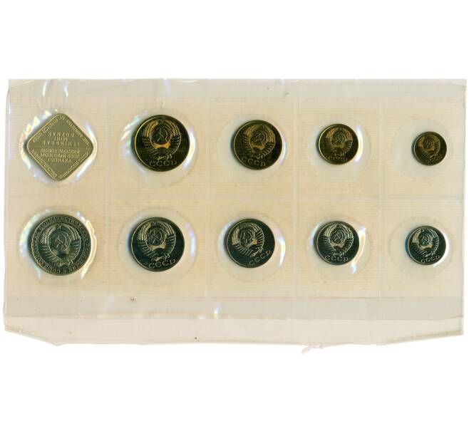 Годовой набор монет СССР 1988 года ЛМД (20 копеек — Федорин №166) (Артикул: K12-30177) — Фото №2