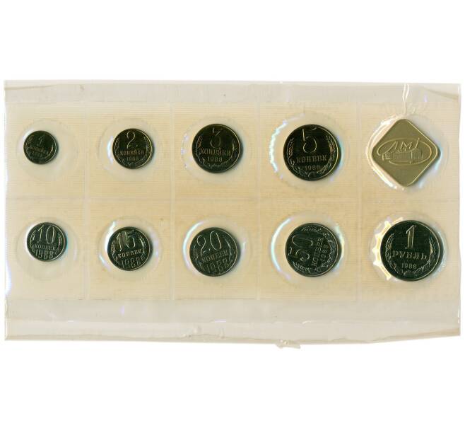 Годовой набор монет СССР 1988 года ЛМД (20 копеек — Федорин №166) (Артикул: K12-30179) — Фото №1