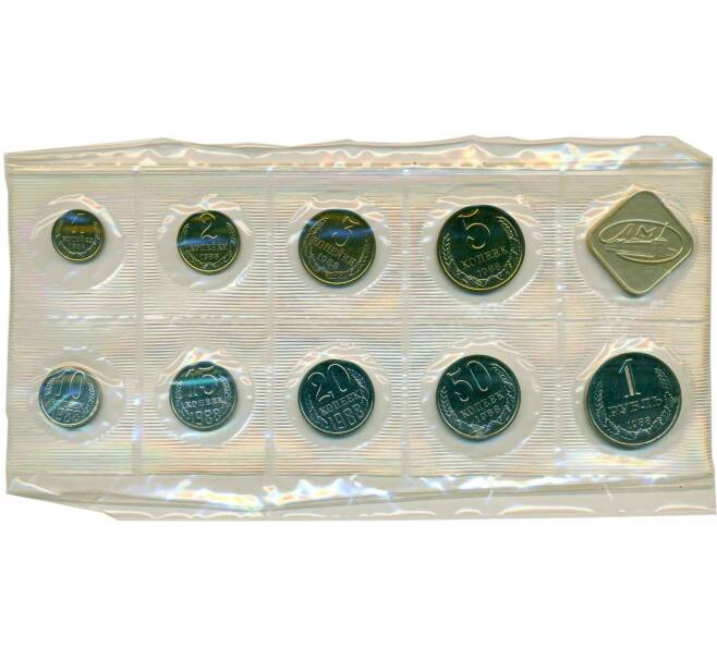 Годовой набор монет СССР 1988 года ЛМД (Артикул: K12-30188) — Фото №1