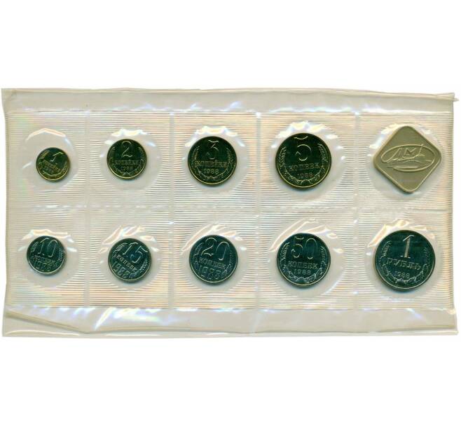 Годовой набор монет СССР 1988 года ЛМД (Артикул: K12-30193) — Фото №1