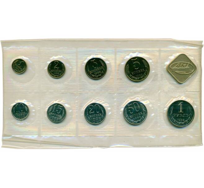 Годовой набор монет СССР 1988 года ЛМД (Артикул: K12-30196) — Фото №1