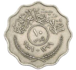 10 филс 1959 года Ирак — Фото №1