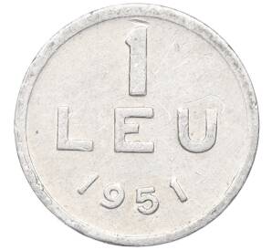 1 лей 1951 года Румыния — Фото №1