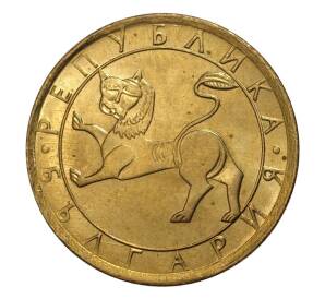 20 стотинок 1992 года Болгария — Фото №2