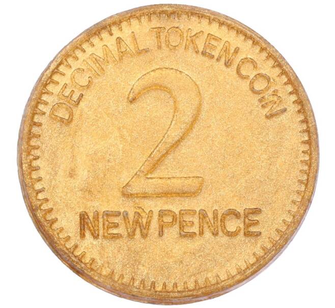 Жетон игровой (игрушечные деньги) «2 новых пенса» Великобритания (Артикул: K12-30531) — Фото №1