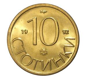 10 стотинок 1992 года Болгария — Фото №1