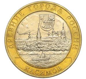 10 рублей 2003 года СПМД «Древние города России — Касимов» — Фото №1