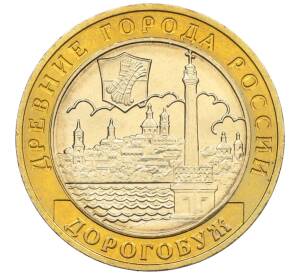 10 рублей 2003 года ММД «Древние города России — Дорогобуж» — Фото №1