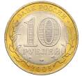 Монета 10 рублей 2005 года СПМД «Российская Федерация — Ленинградская область» (Артикул: T11-11141) — Фото №2