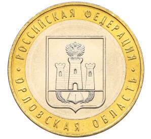 10 рублей 2005 года ММД «Российская Федерация — Орловская область» — Фото №1