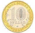 Монета 10 рублей 2005 года ММД «Российская Федерация — Орловская область» (Артикул: T11-11143) — Фото №2
