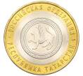 Монета 10 рублей 2005 года СПМД «Российская Федерация — Республика Татарстан» (Артикул: T11-11144) — Фото №1