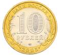 Монета 10 рублей 2005 года ММД «Российская Федерация — Тверская область» (Артикул: T11-11146) — Фото №2