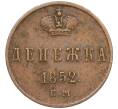 Монета Денежка 1852 года ЕМ (Артикул T11-11166)