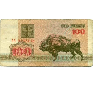 100 рублей 1992 года Белоруссия