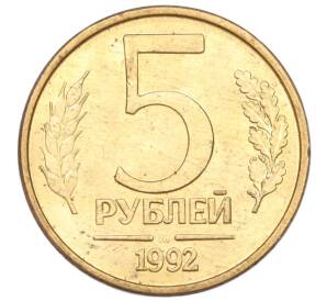 5 рублей 1992 года М — Фото №1