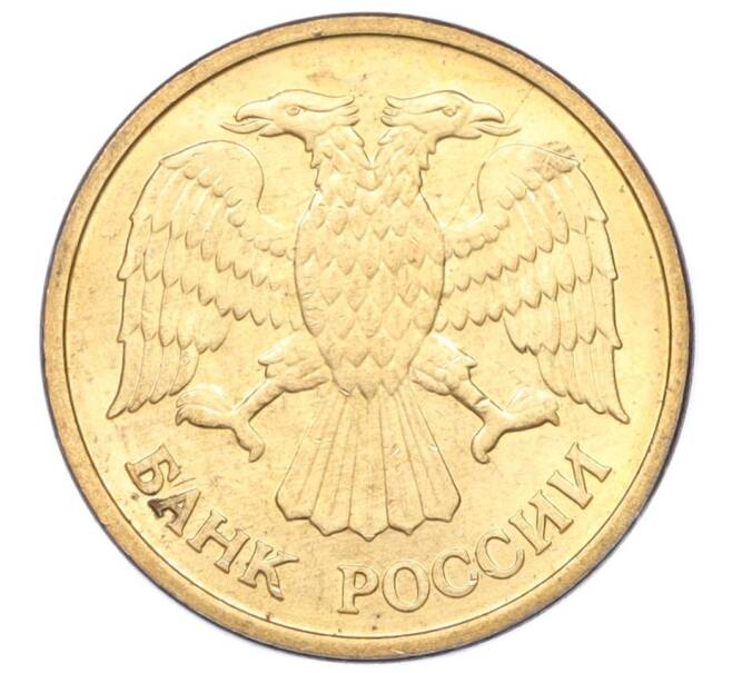 Монета 5 рублей 1992 года М (Артикул: K12-30645) — Фото №2