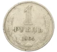 Монета 1 рубль 1964 года (Артикул K12-30675)