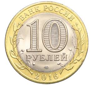 10 рублей 2016 года СПМД «Российская Федерация — Белгородская область» — Фото №2