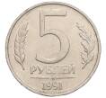Монета 5 рублей 1991 года ММД (ГКЧП) (Артикул: T11-11268) — Фото №1