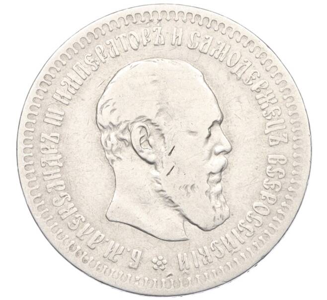 Монета 50 копеек 1891 года (АГ) (Артикул: K12-30776) — Фото №2