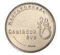 Монета 50 форинтов 2018 года Венгрия «Год семьи» (Артикул M2-8055)