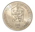 100 крон 1984 года Чехословакия «300 лет со дня рождения Матея Бела» (Артикул M2-8072)