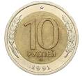 Монета 10 рублей 1991 года ЛМД (ГКЧП) (Артикул: K12-31060) — Фото №1
