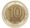 Монета 10 рублей 1991 года ЛМД (ГКЧП) (Артикул: K12-31063) — Фото №1