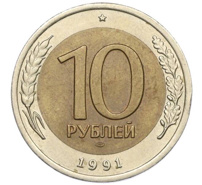 Монета 10 рублей 1991 года ЛМД (ГКЧП) (Артикул: K12-31066) — Фото №1